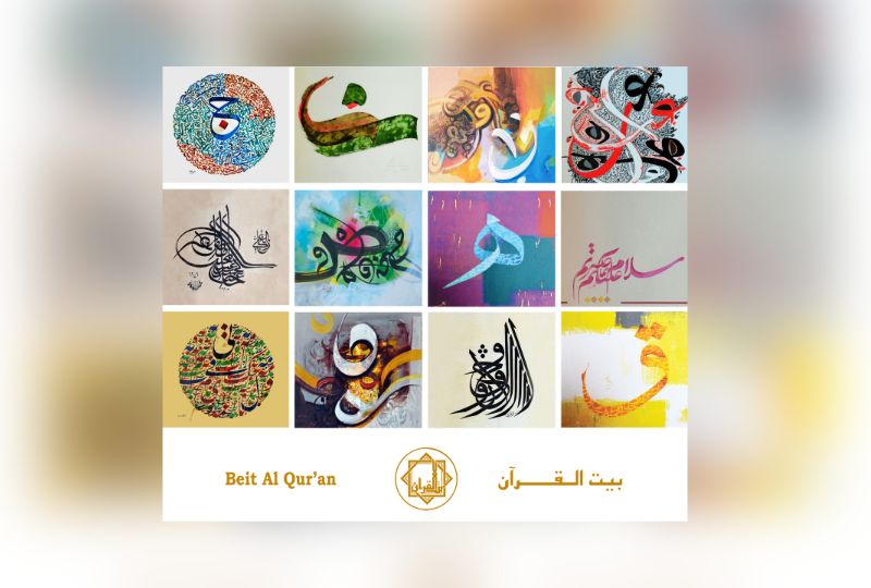 Glimpse of iconic Islamic calligraphy in calendar